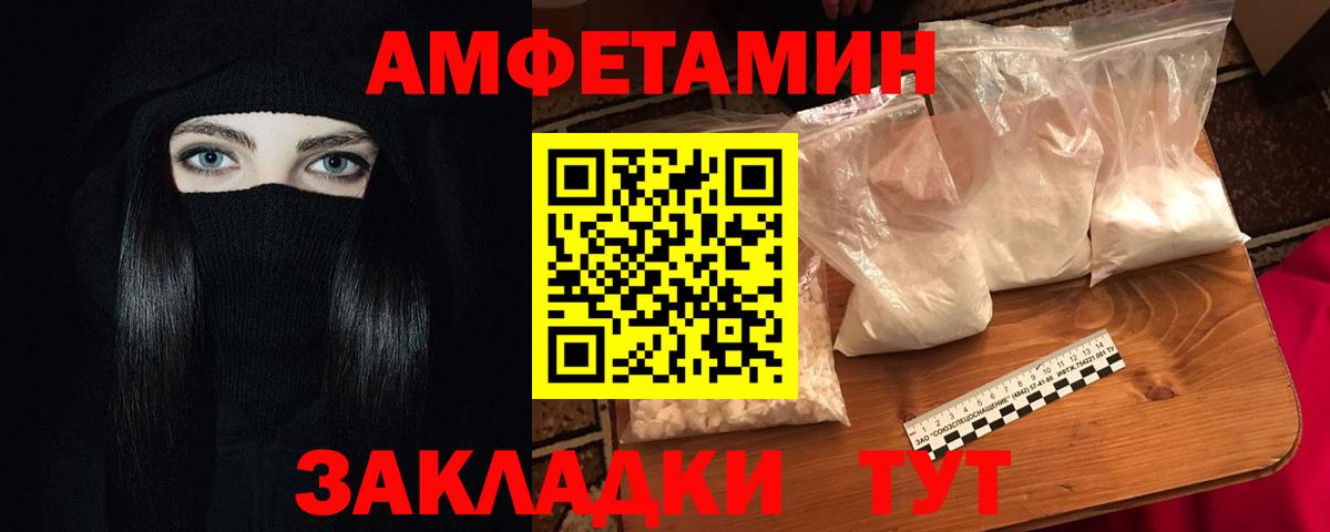 Amphetamine VHQ Алушта