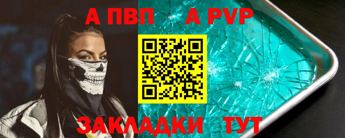Alfa_PVP мука  купить  сайты  Альфа ПВП кристаллы  А ПВП СК КРИС  Алушта  Вход с VPN  Alpha PVP 
