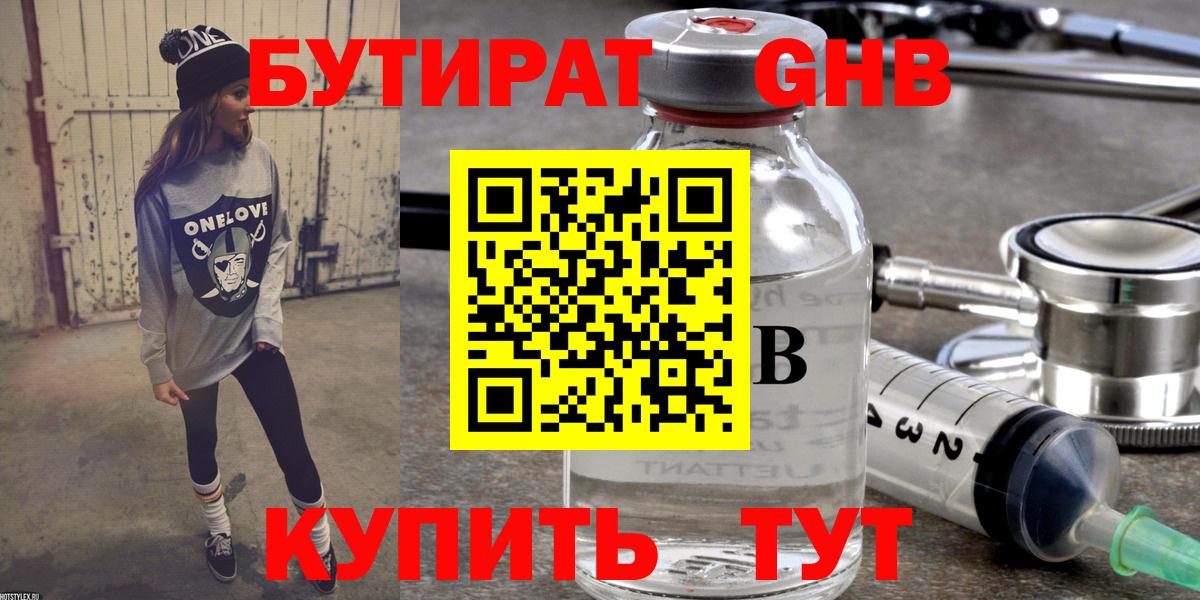 Алушта  БУТИРАТ Butirat  Вход с VPN 