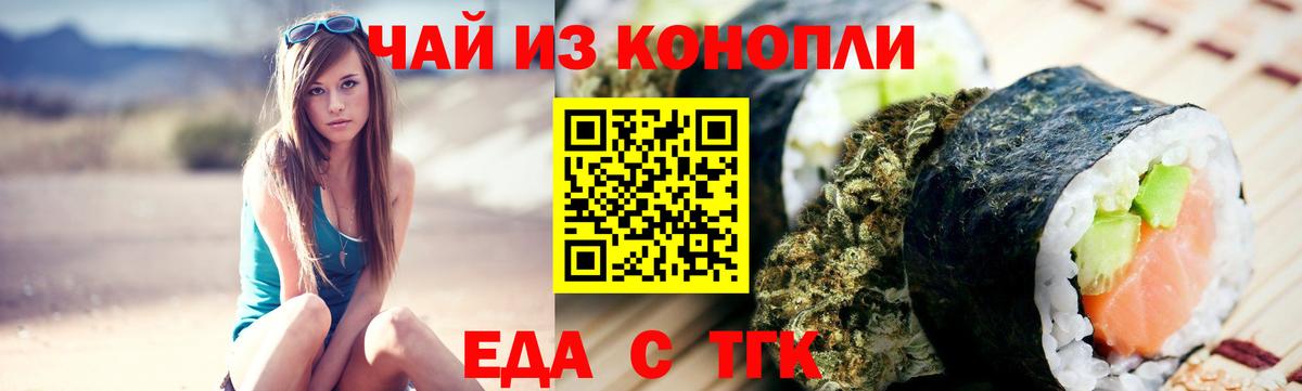 Алушта  Cannafood марихуана  Вход с VPN 