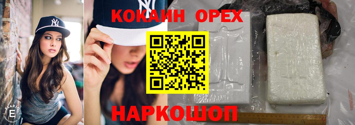 COCAIN 98%  Вход с VPN  COCAIN Эквадор  Алушта 