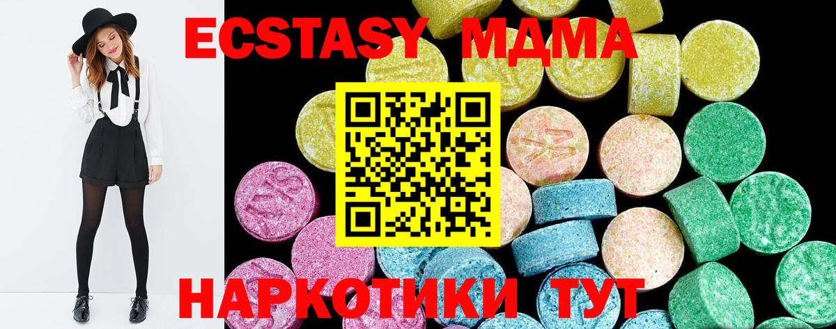 Ecstasy DUBAI Алушта