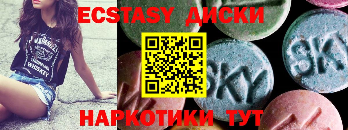 Алушта  Ecstasy 250 мг  Ecstasy  Вход с VPN  где купить наркоту  Ecstasy Punisher 
