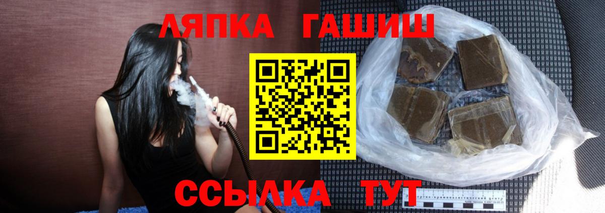 Алушта  ГАШИШ гарик  Вход с VPN  ГАШ гашик 