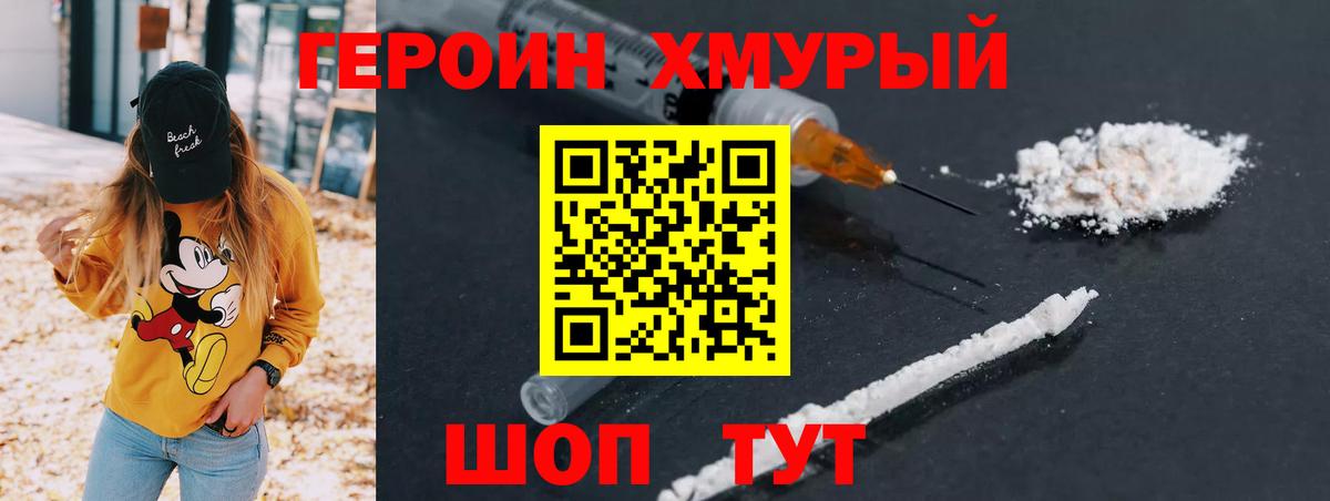 ГЕРОИН Афган Алушта