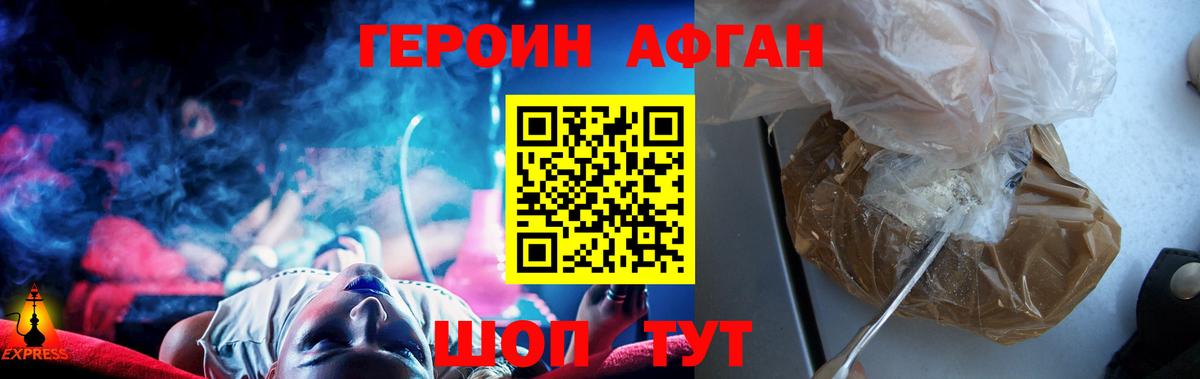 Героин хмурый  Вход с VPN  Алушта 