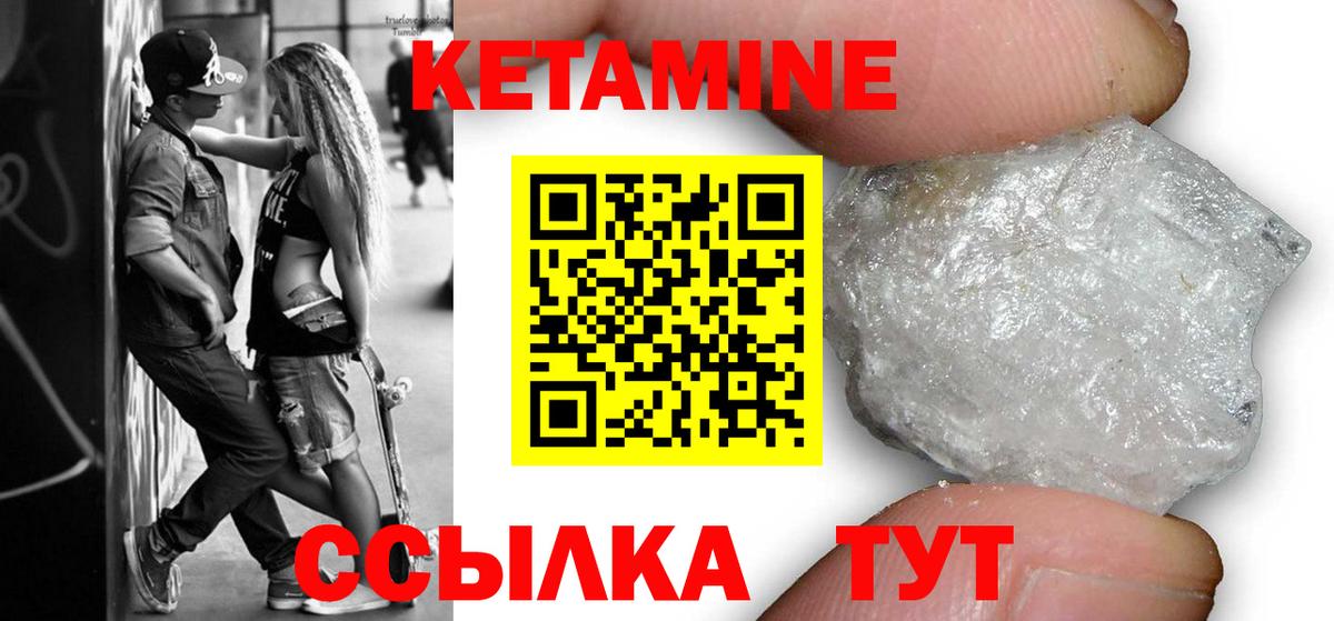 Алушта  Кетамин ketamine  Вход с VPN  Кетамин ketamine 