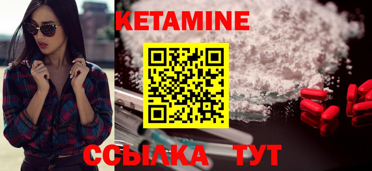 Кетамин VHQ Алушта