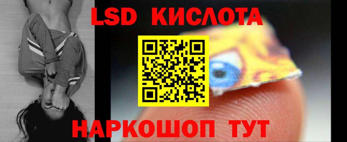 ЛСД экстази кислота Алушта