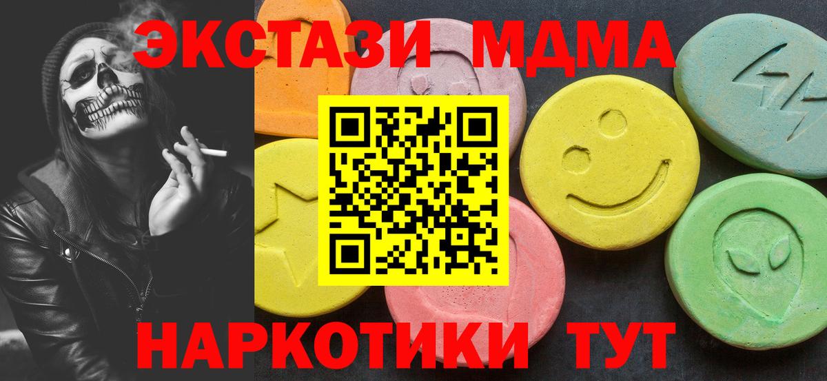 Алушта  MDMA молли  MDMA молли  MDMA  Вход с VPN 