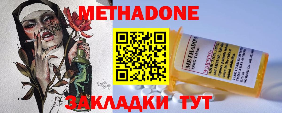 Алушта  МЕТАДОН белоснежный  Вход с VPN  Метадон VHQ 
