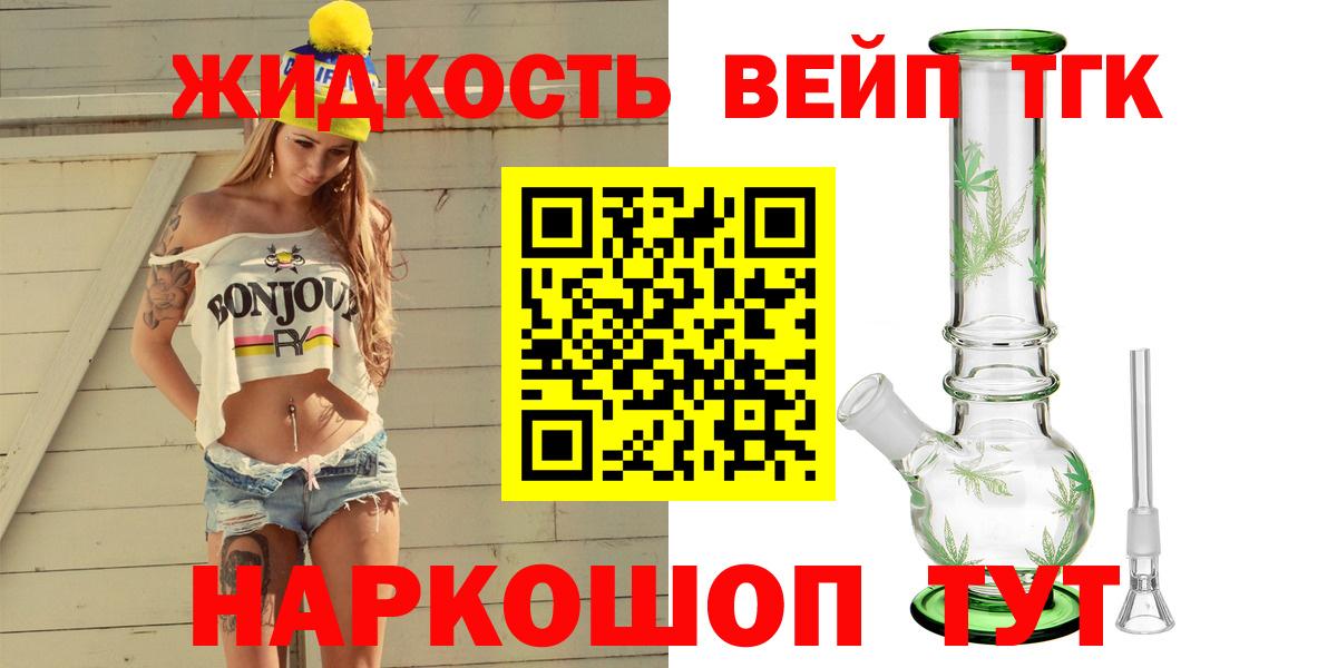 Дистиллят ТГК Wax Алушта