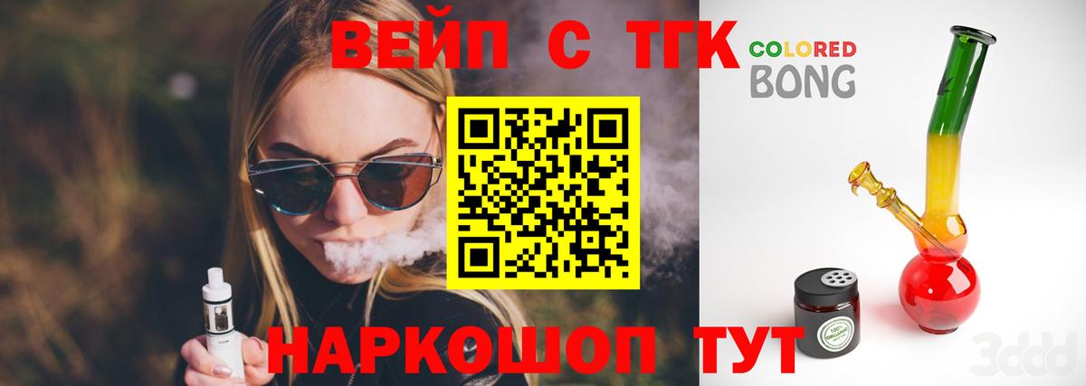 даркнет сайт  ТГК гашишное масло  ТГК жижа  Вход с VPN  Алушта 